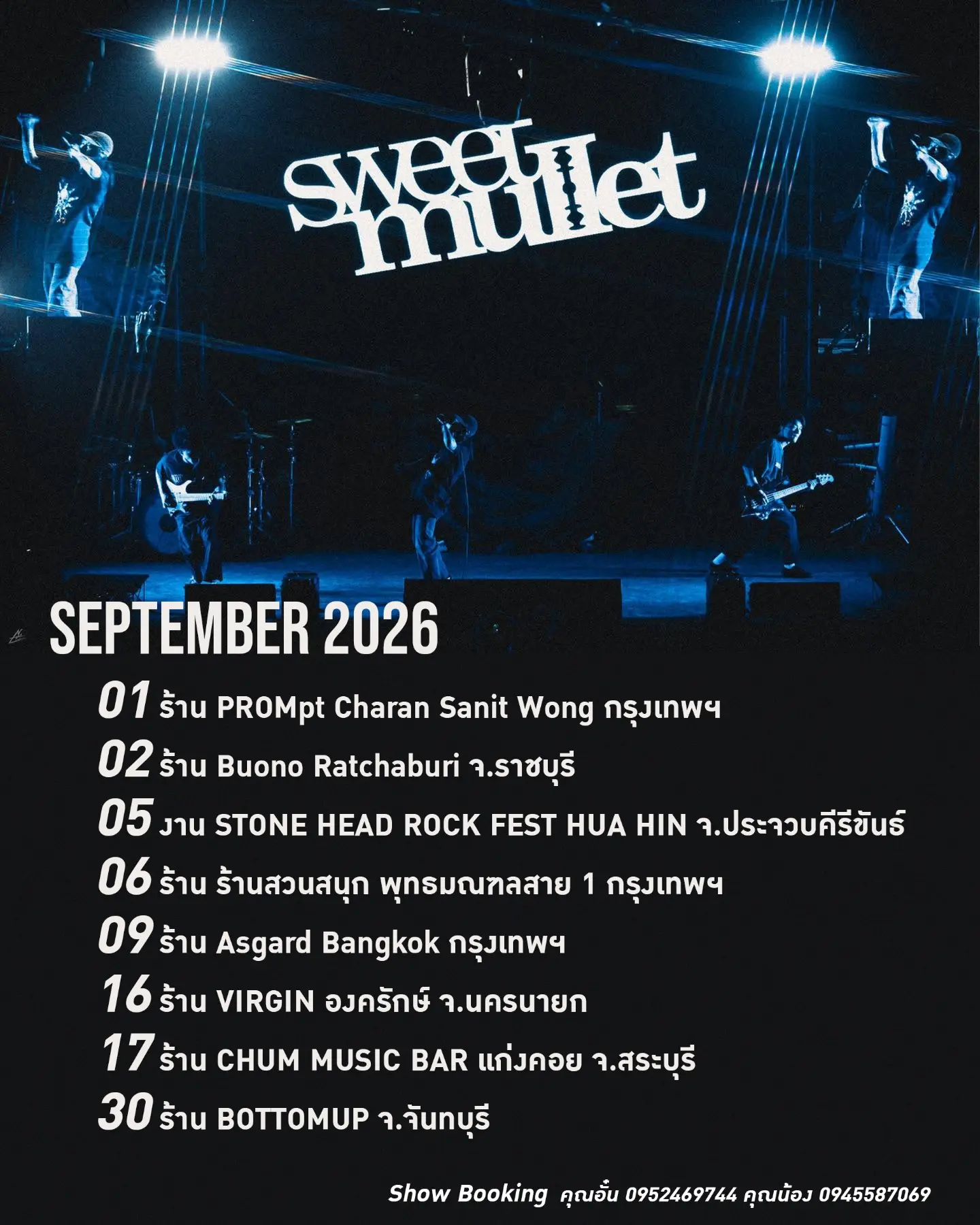 Sweet Mullet • Royal Hua Hin Golf Course poster