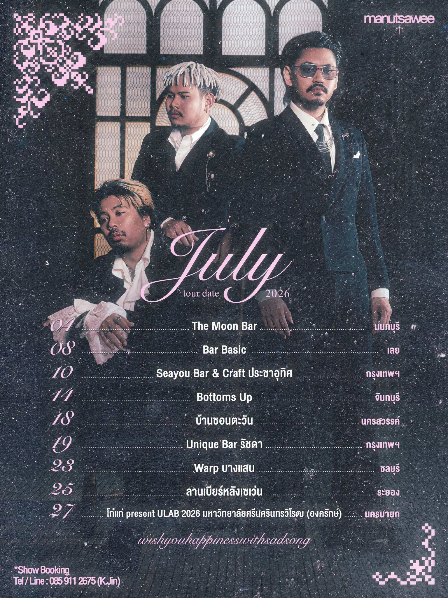 manutsawée • Bar Basic poster