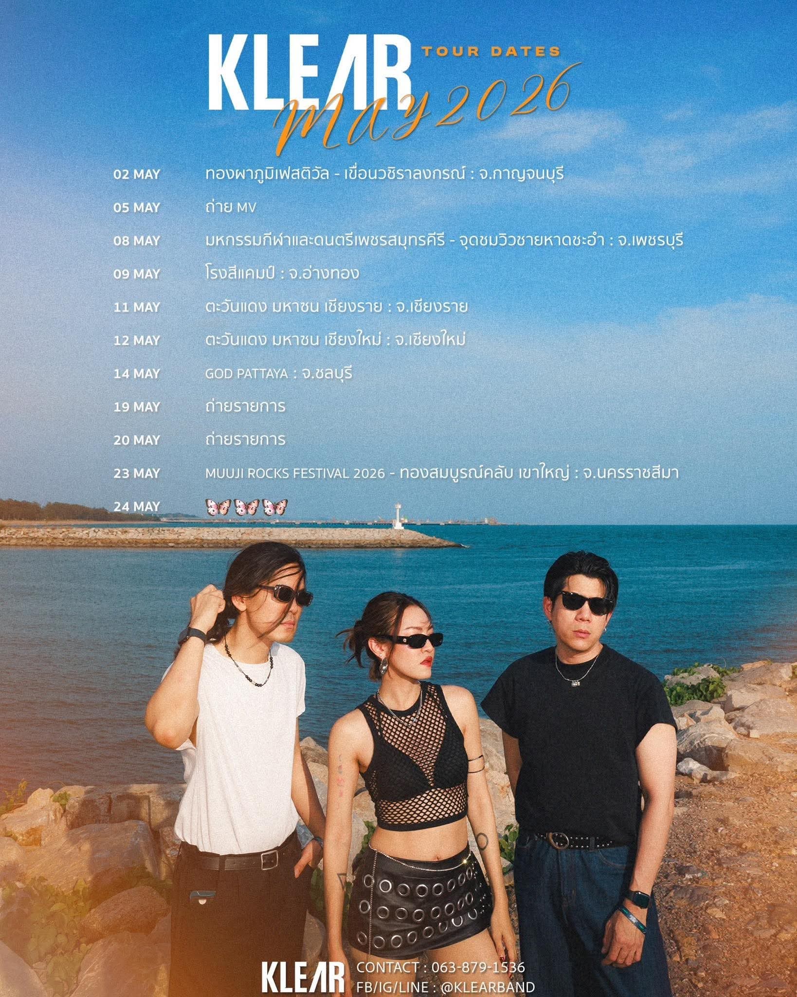 KLEAR • โรงสีแคมป์ poster