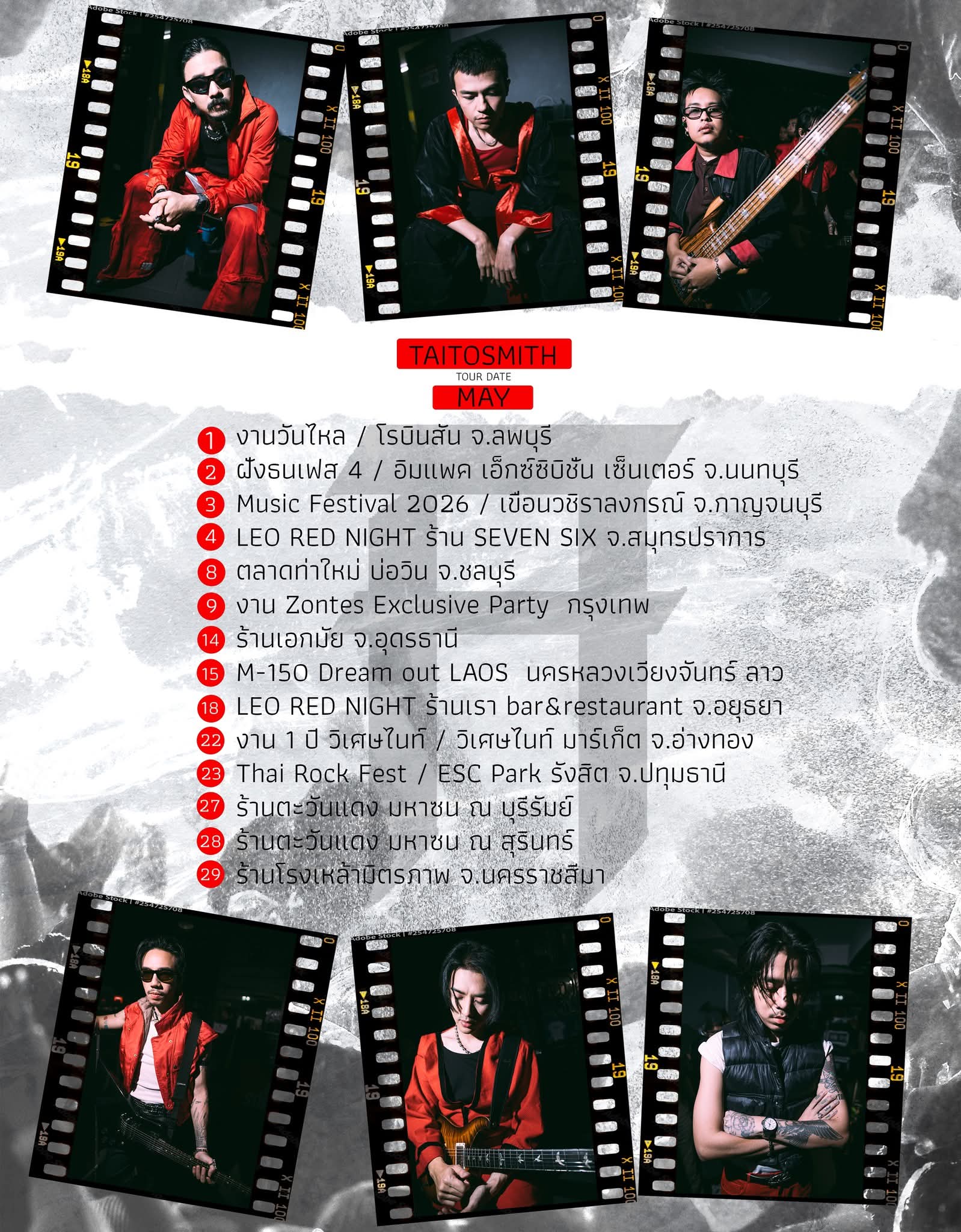 TAITOSMITH • กรุงเทพ poster