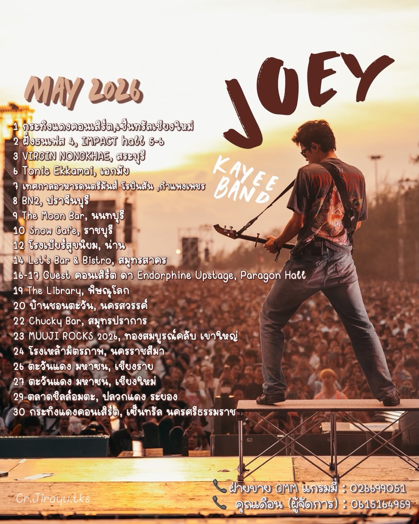 JOEY PHUWASIT • The Moon Bar poster