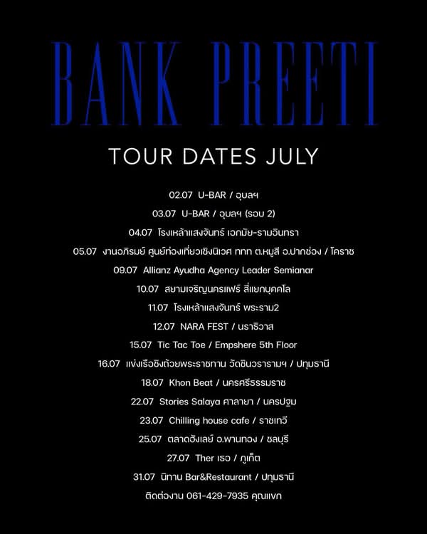 BANK PREETI • สนามเจริญนครแฟร์ สี่แยกบุคคโล poster