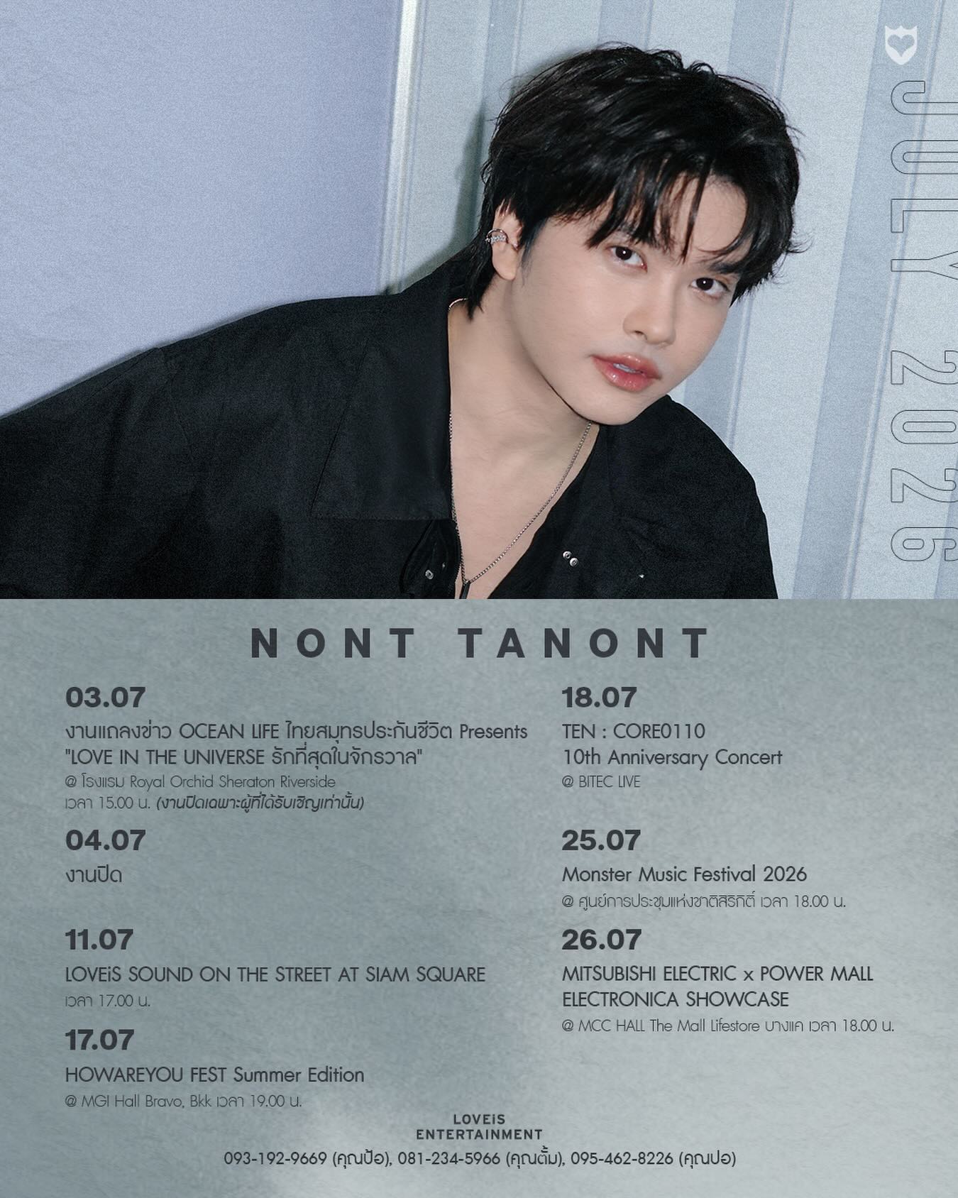 NONT TANONT • Queen Sirikit National Convention Center poster