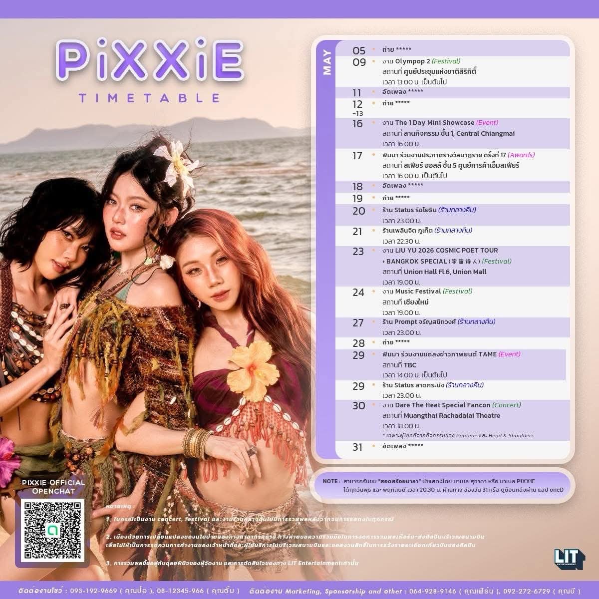PIXxIE • ศูนย์ประชุมแห่งชาติสิริกิติ์ poster