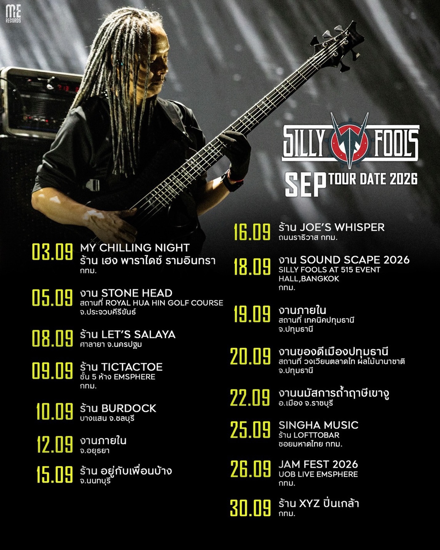 SILLY FOOLS • Royal Hua Hin Golf Course poster