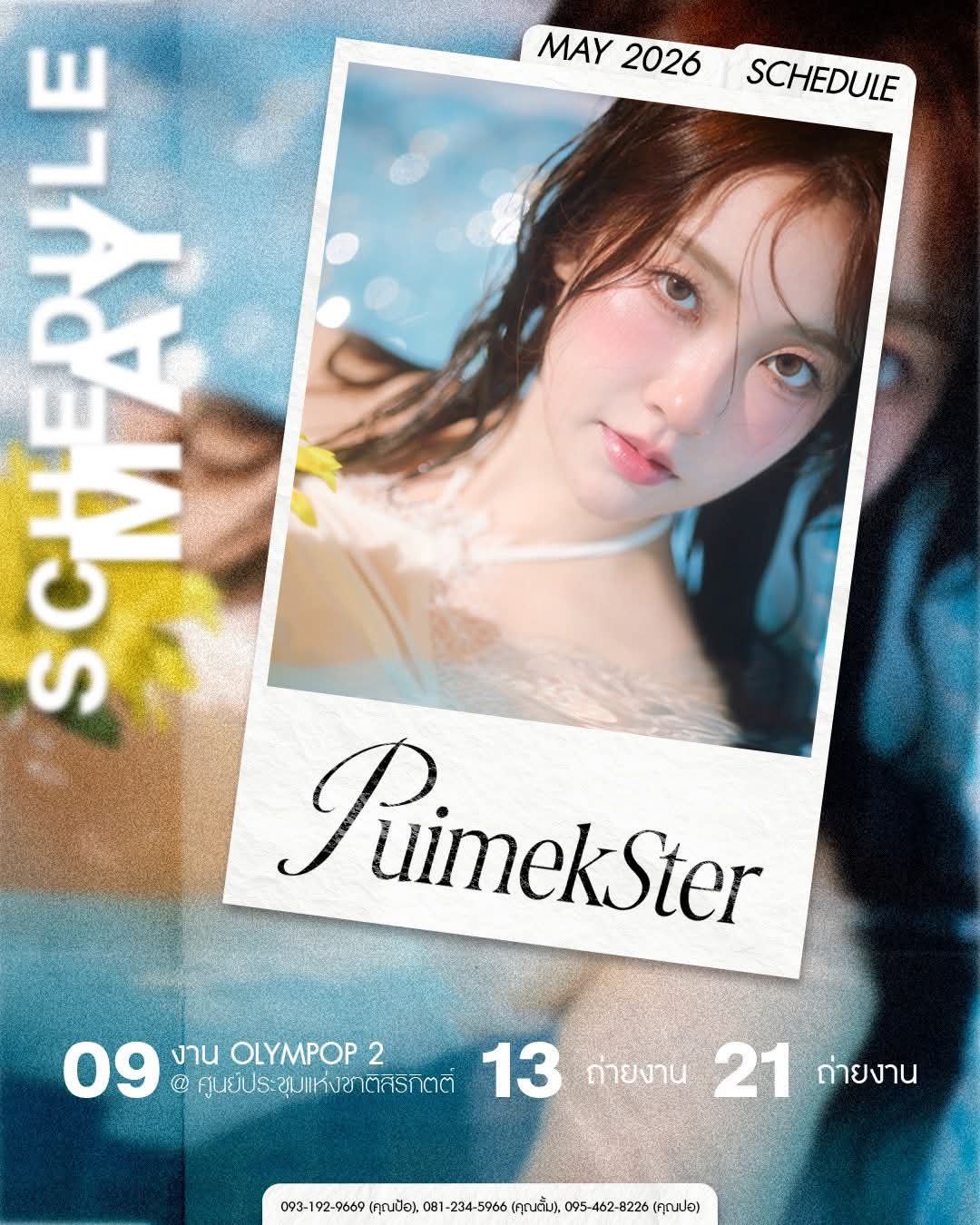 PuimekSter • ศูนย์ประชุมแห่งชาติสิริกิติ์ poster