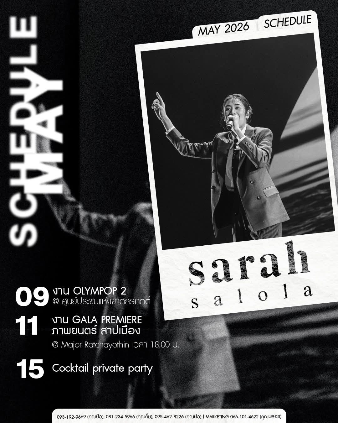 sarah salola • ศูนย์ประชุมแห่งชาติสิริกิติ์ poster