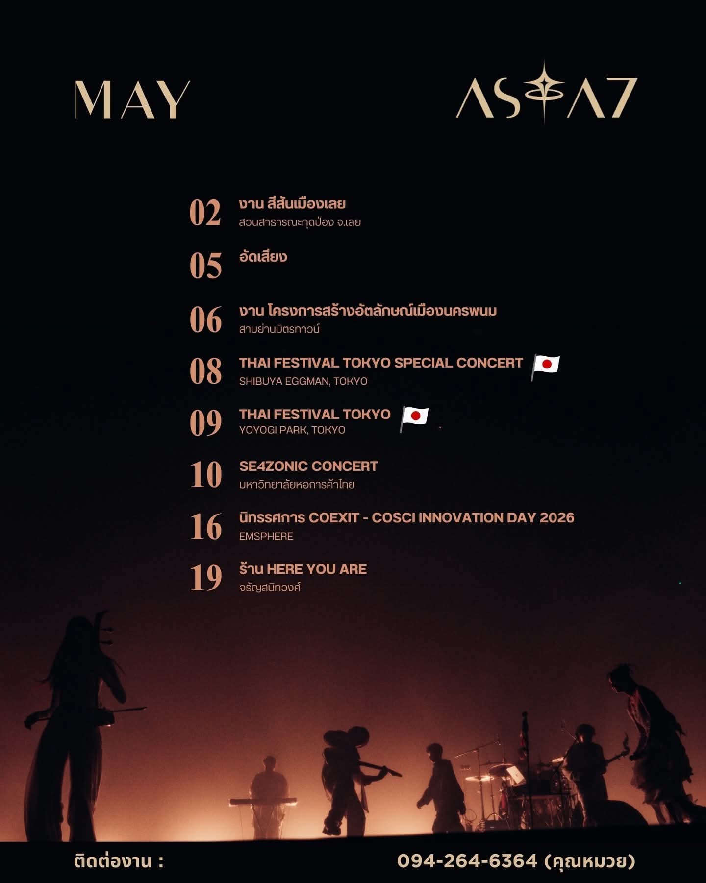 ASIA7 • Yoyogi Park poster
