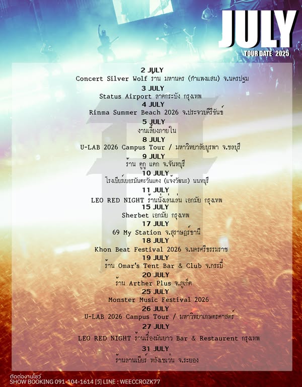 TaitosmitH • ร้าน คุคุ แดก poster