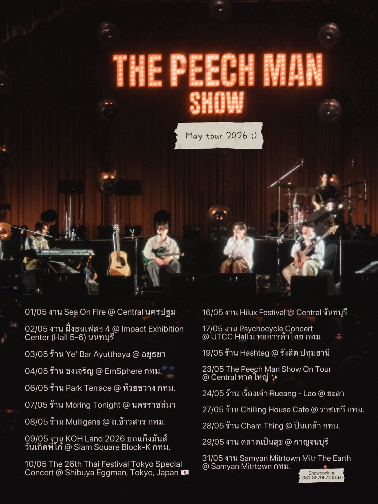 The Peech Man Show • Siam Square Block-K poster
