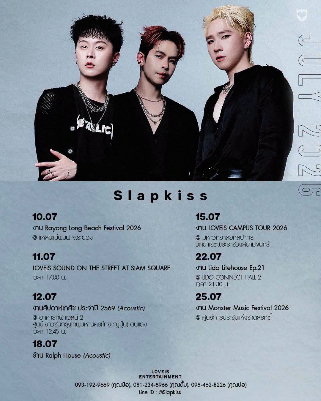 Slapkiss • ศูนย์การประชุมแห่งชาติสิริกิติ์ poster